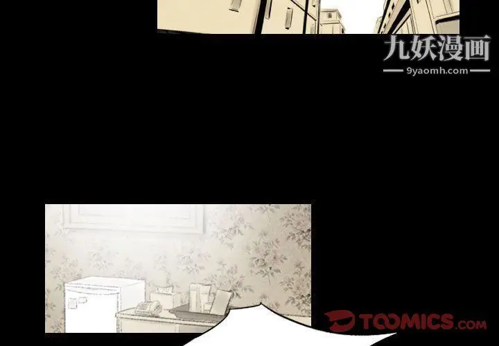 漫画《堕落城市》第6话第3张图
