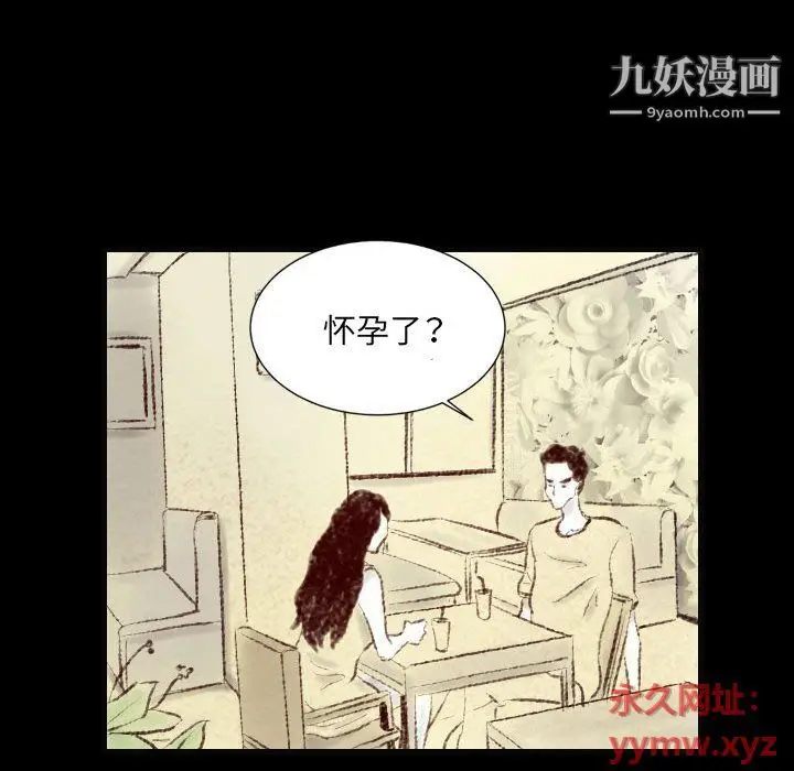 漫画《堕落城市》第6话第30张图