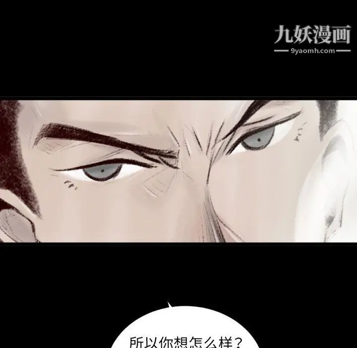 漫画《堕落城市》第6话第31张图