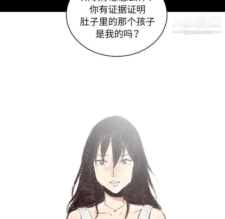 漫画《堕落城市》第6话第32张图