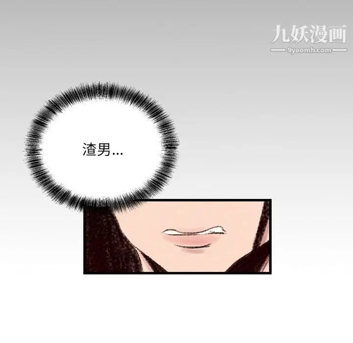 漫画《堕落城市》第6话第35张图