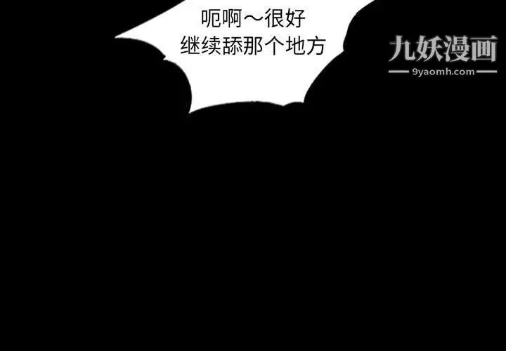 漫画《堕落城市》第6话第4张图