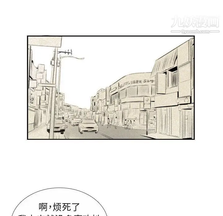 漫画《堕落城市》第6话第40张图