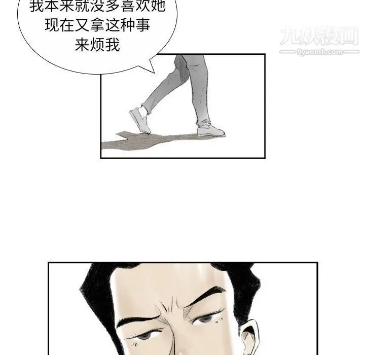 漫画《堕落城市》第6话第41张图