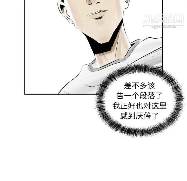 漫画《堕落城市》第6话第42张图