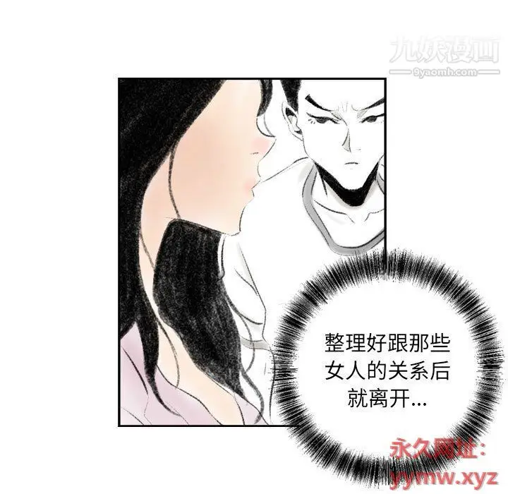 漫画《堕落城市》第6话第43张图