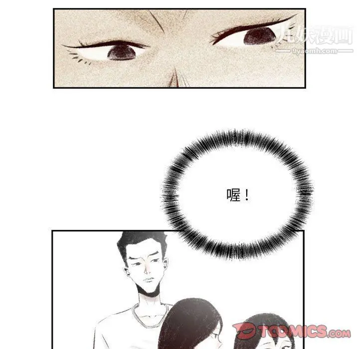 漫画《堕落城市》第6话第45张图