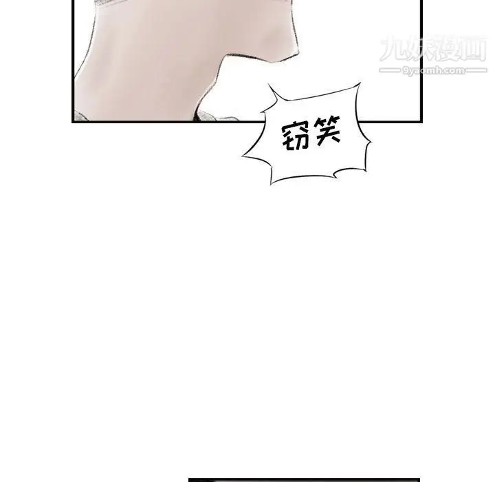漫画《堕落城市》第6话第52张图