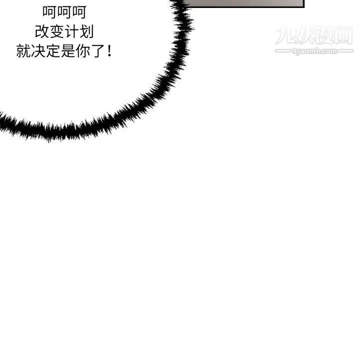 漫画《堕落城市》第6话第54张图
