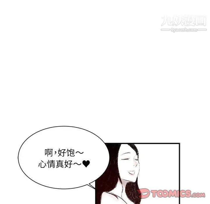 漫画《堕落城市》第6话第57张图
