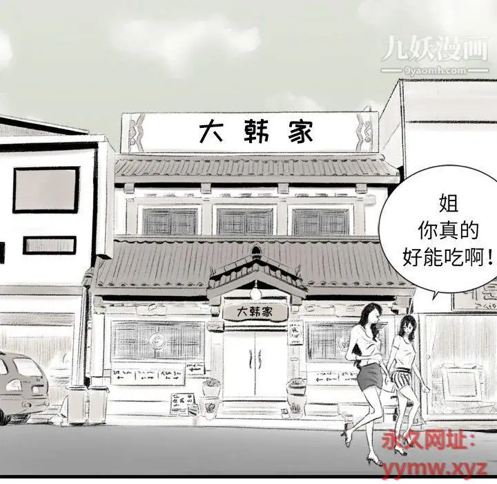 漫画《堕落城市》第6话第60张图