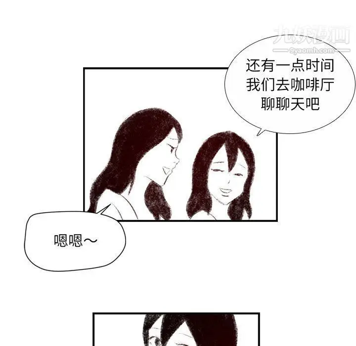 漫画《堕落城市》第6话第62张图