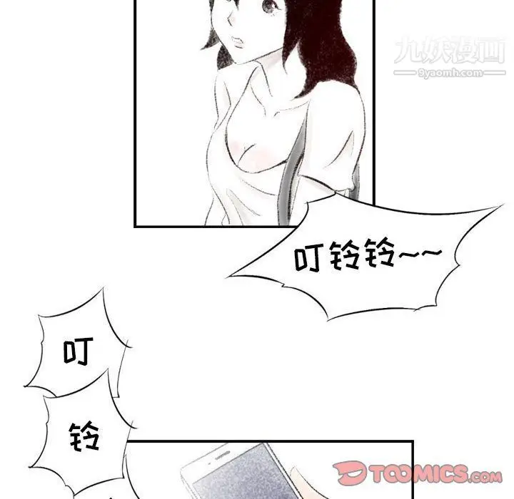 漫画《堕落城市》第6话第63张图