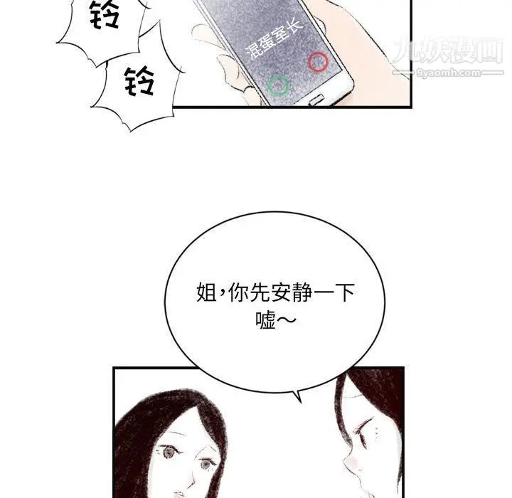 漫画《堕落城市》第6话第64张图