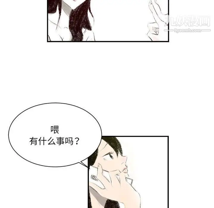 漫画《堕落城市》第6话第65张图