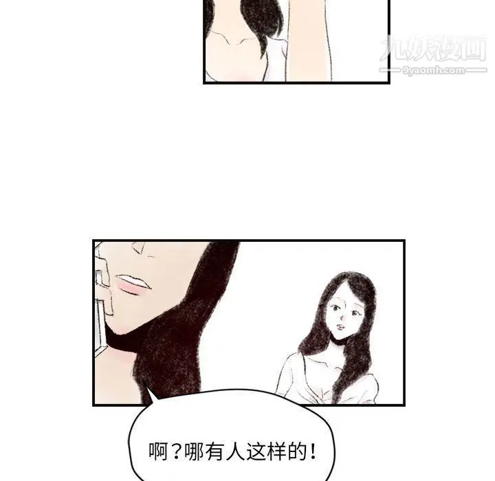 漫画《堕落城市》第6话第66张图