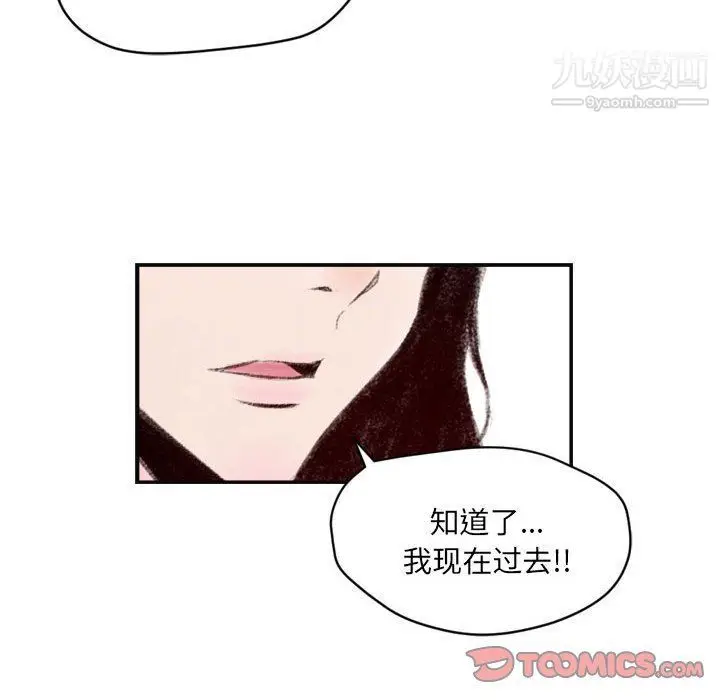 漫画《堕落城市》第6话第69张图
