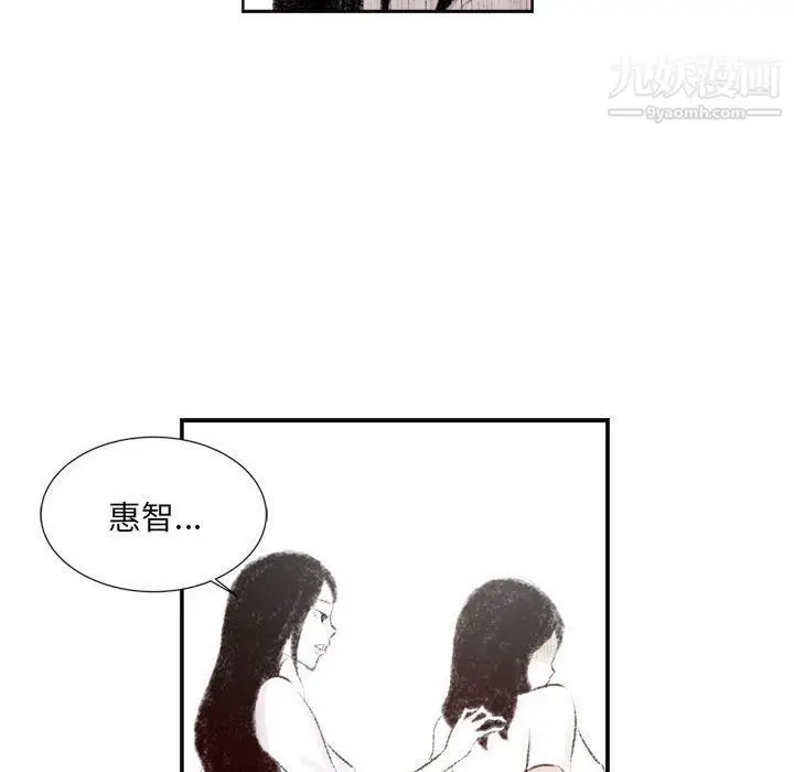 漫画《堕落城市》第6话第71张图
