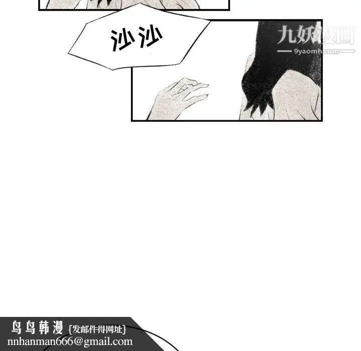 漫画《堕落城市》第6话第73张图