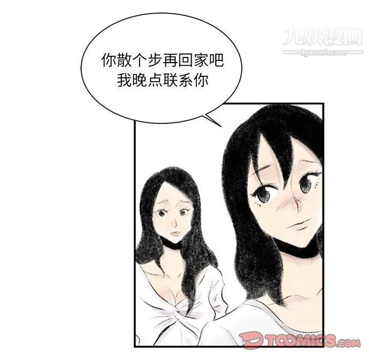 漫画《堕落城市》第6话第75张图
