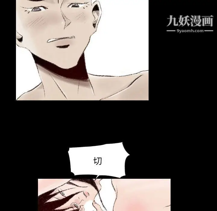 漫画《堕落城市》第6话第8张图