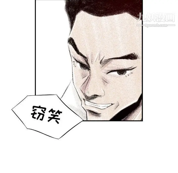 漫画《堕落城市》第6话第83张图