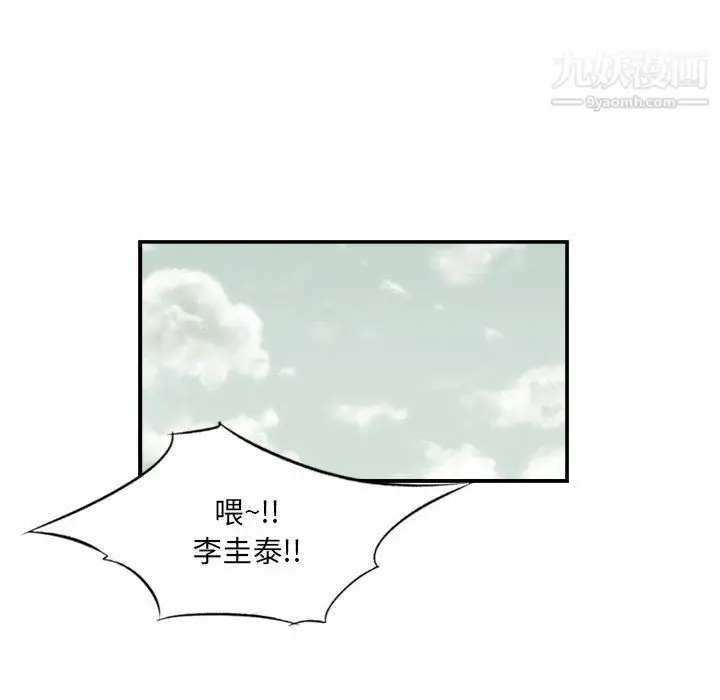 漫画《堕落城市》第6话第84张图