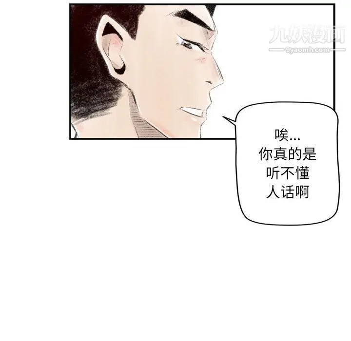 漫画《堕落城市》第6话第90张图