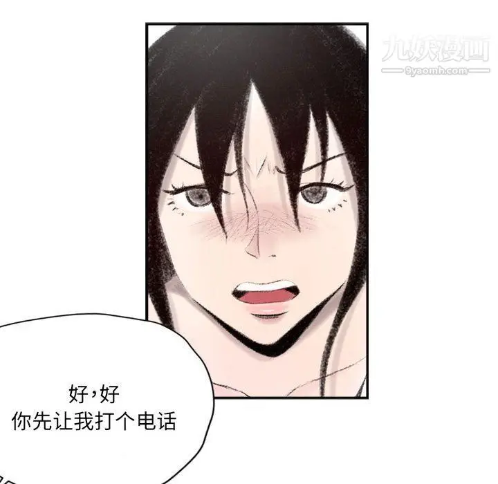 漫画《堕落城市》第6话第91张图