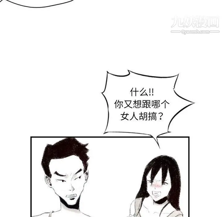漫画《堕落城市》第6话第92张图