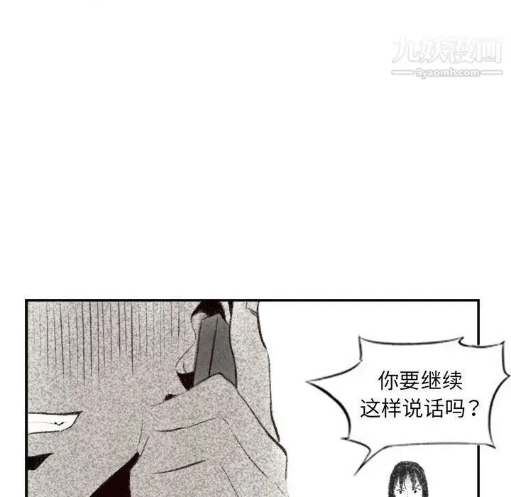 漫画《堕落城市》第6话第94张图