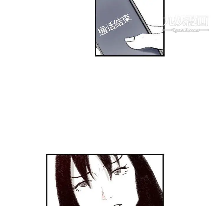 漫画《堕落城市》第6话第96张图