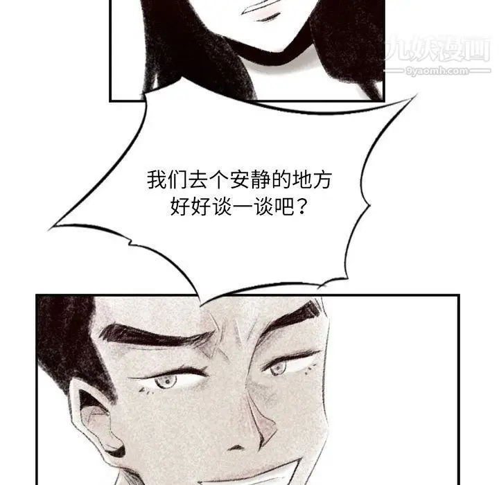 漫画《堕落城市》第6话第97张图