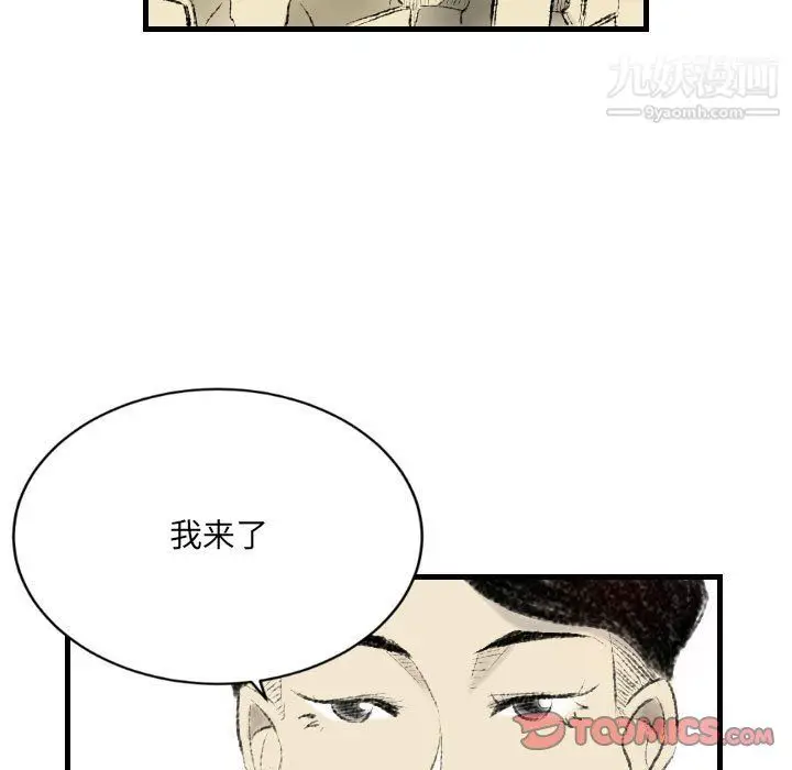 漫画《堕落城市》第10话第22张图
