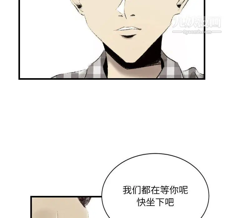 漫画《堕落城市》第10话第23张图