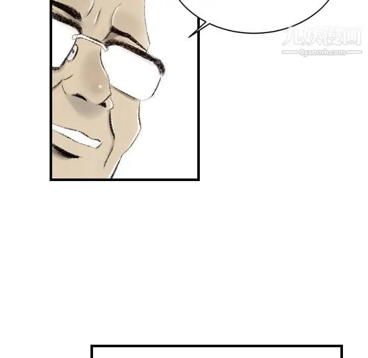 漫画《堕落城市》第10话第24张图