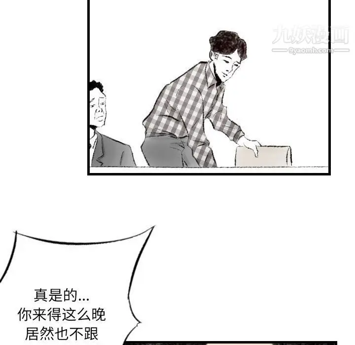漫画《堕落城市》第10话第25张图