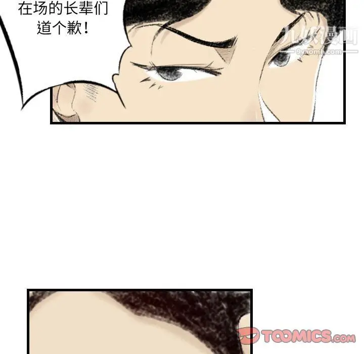 漫画《堕落城市》第10话第26张图