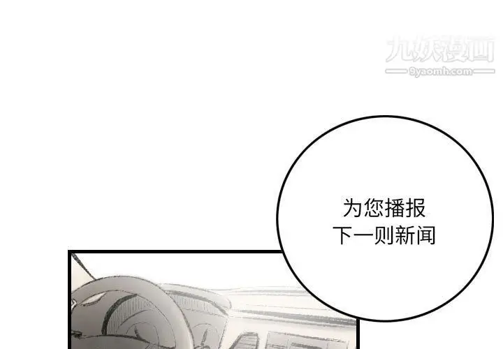 漫画《堕落城市》第10话第3张图