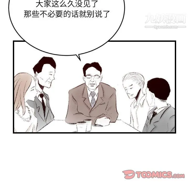 漫画《堕落城市》第10话第30张图