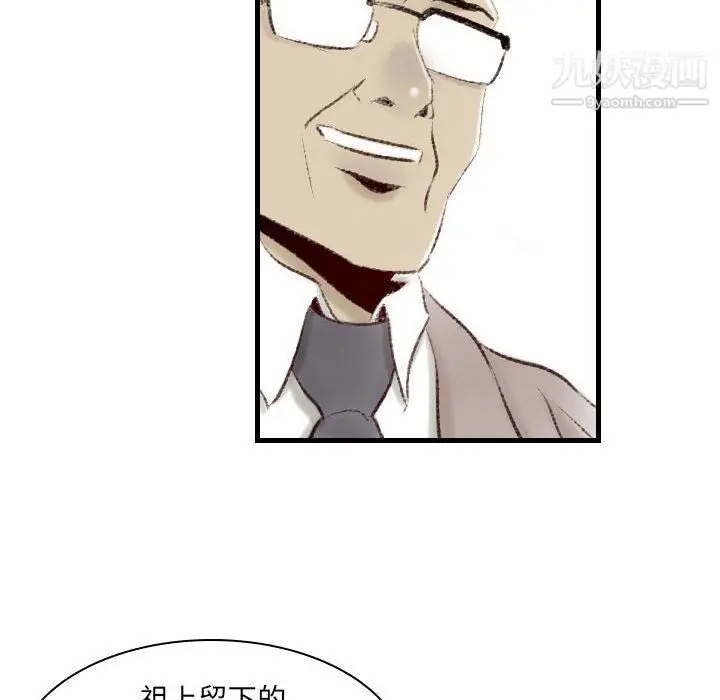 漫画《堕落城市》第10话第33张图