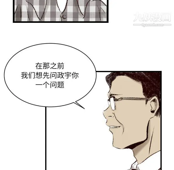 漫画《堕落城市》第10话第37张图