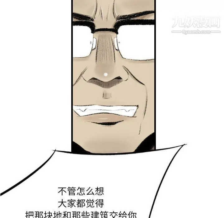 漫画《堕落城市》第10话第39张图
