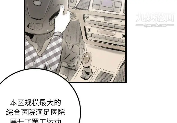 漫画《堕落城市》第10话第4张图