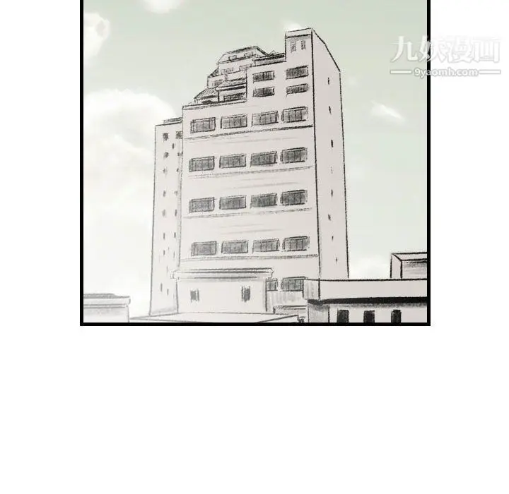 漫画《堕落城市》第10话第45张图