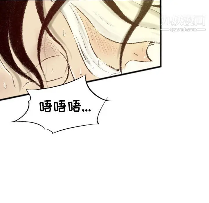 漫画《堕落城市》第10话第47张图