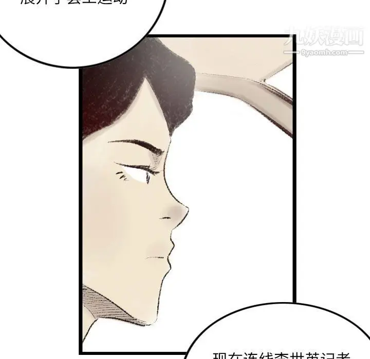 漫画《堕落城市》第10话第5张图
