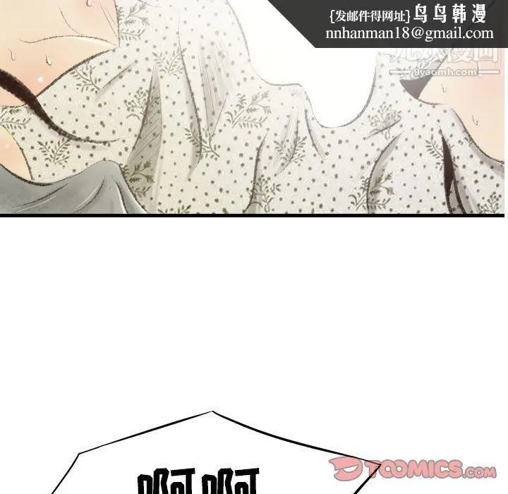 漫画《堕落城市》第10话第50张图