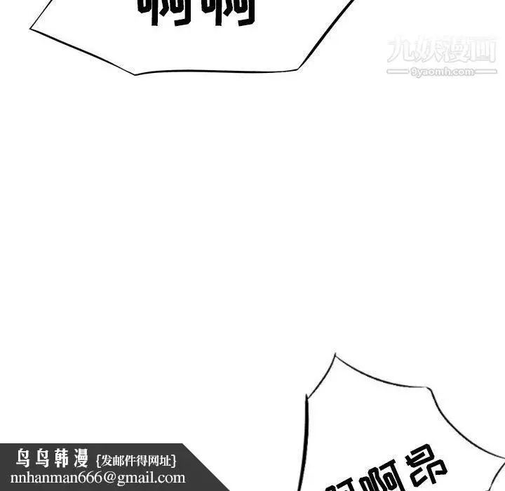 漫画《堕落城市》第10话第51张图