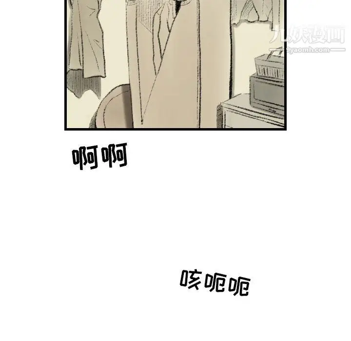 漫画《堕落城市》第10话第53张图